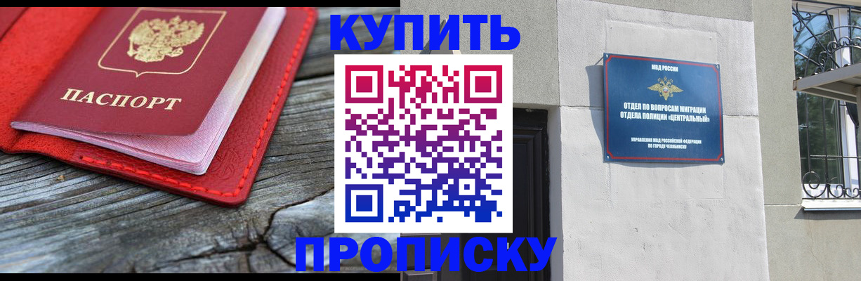 прописка паспорт в Дагестанских Огнях