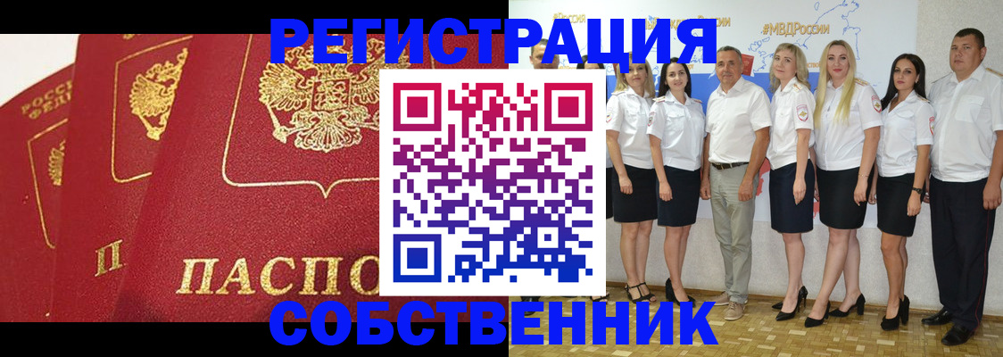 временная регистрация недорого в Дагестанских Огнях