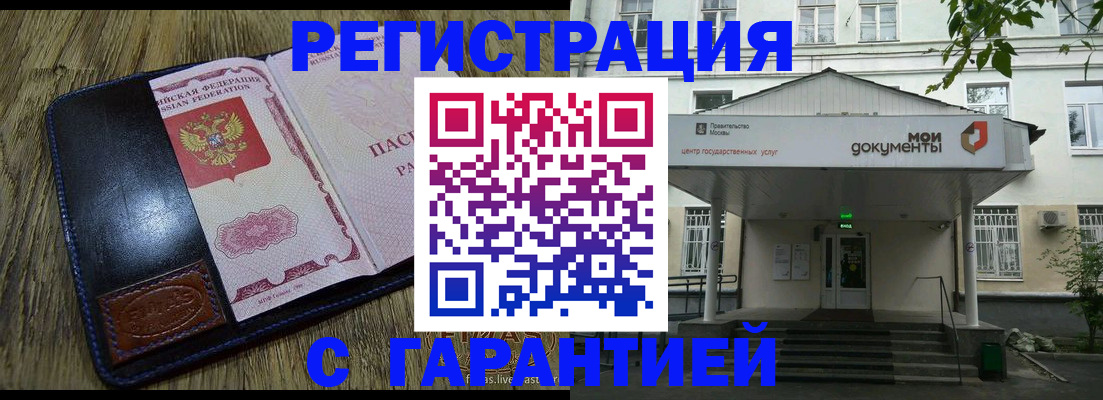 временная регистрация для всех в Дагестанских Огнях