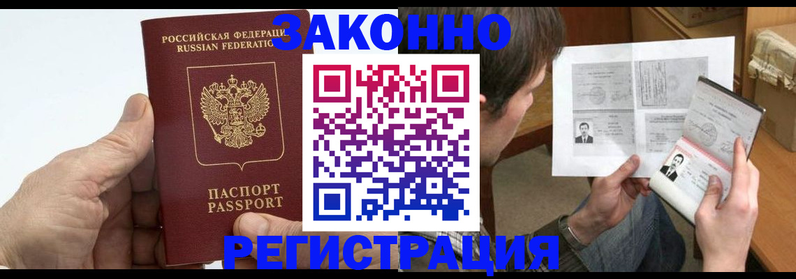 прописка от собственника в Дагестанских Огнях