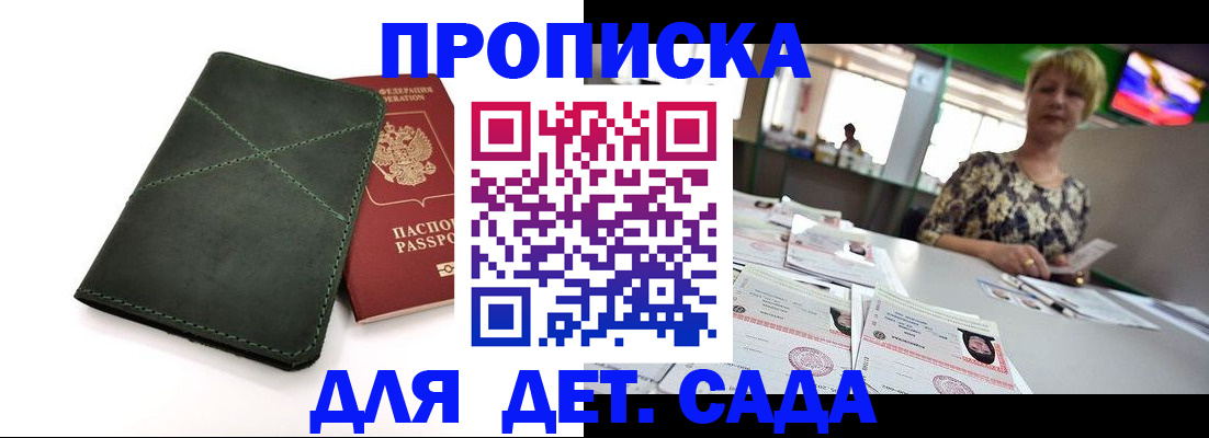 регистрация для школы в Дагестанских Огнях