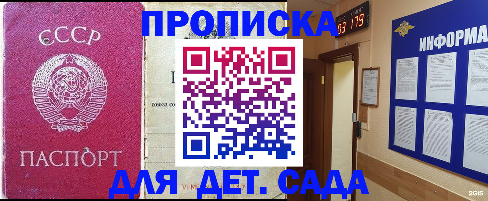 прописка ребенка в Дагестанских Огнях