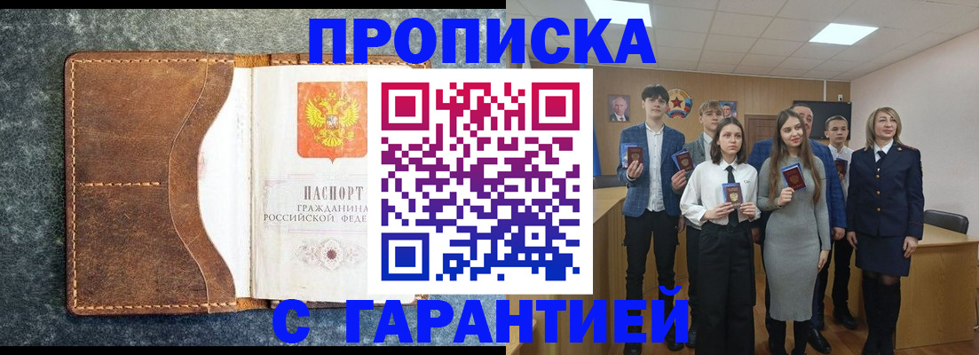 прописка 2025 в Дагестанских Огнях